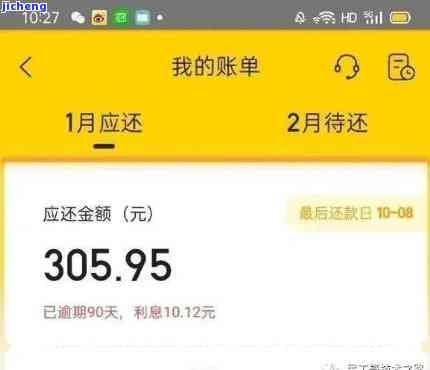 新美团借钱逾期300元的后果及处理方法，让你了解详细情况！