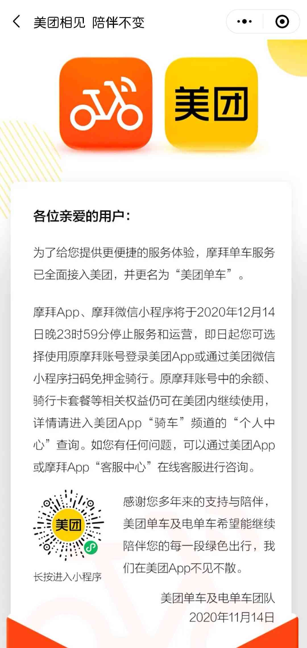 新美团借钱逾期300元的后果及处理方法，让你了解详细情况！