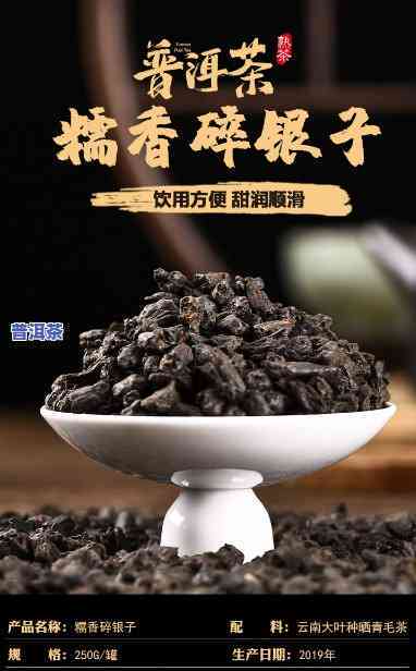 普洱糯米香碎银子哪个好？正宗口感与品质保证，价格实。