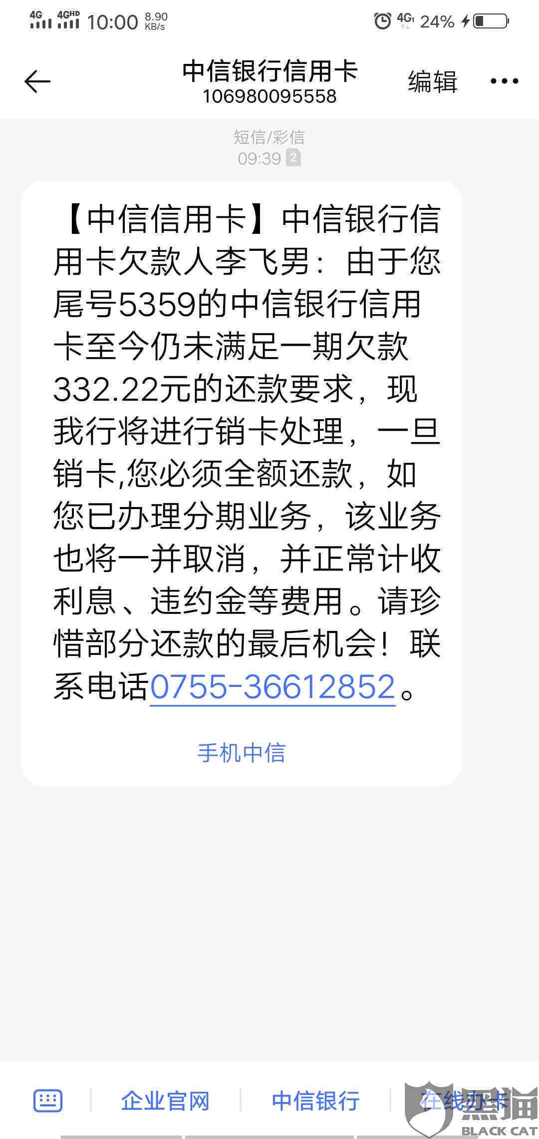 中信信用卡逾期四个月，上门真的要来吗？如何应对？有没有人经历过？