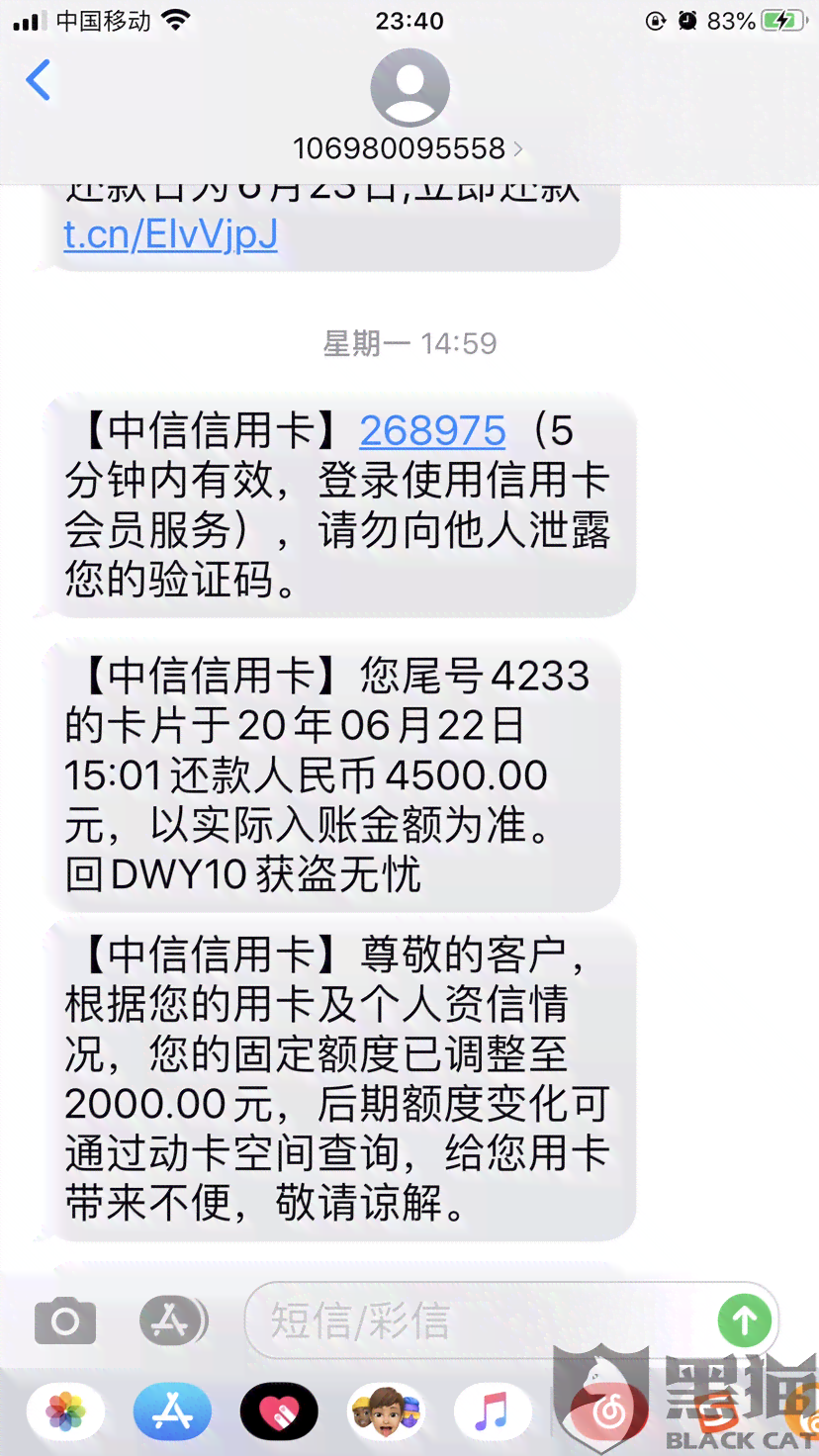 中信信用卡逾期4个月，4000元欠款不还款的后果分析