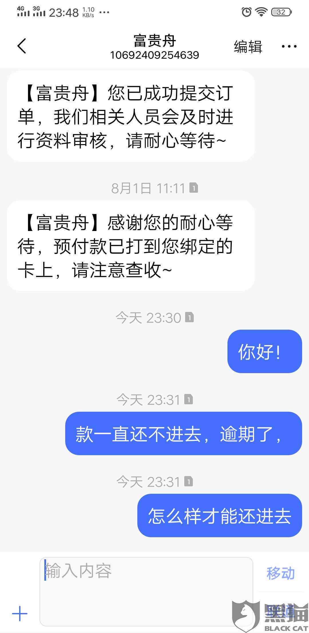 微粒贷逾期扣款时间规律解析：如何避免逾期产生的费用？