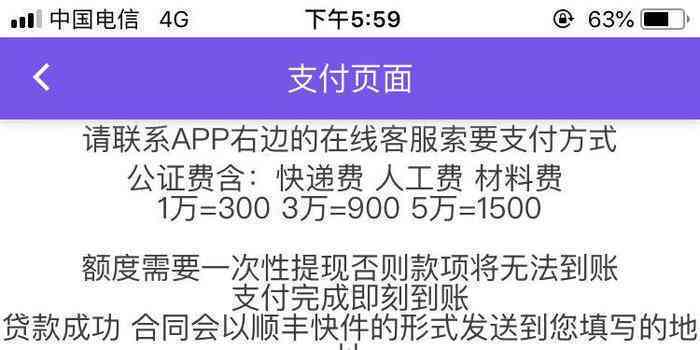 微粒贷逾期电话来源全方位解析：如何应对、投诉和防止电话？