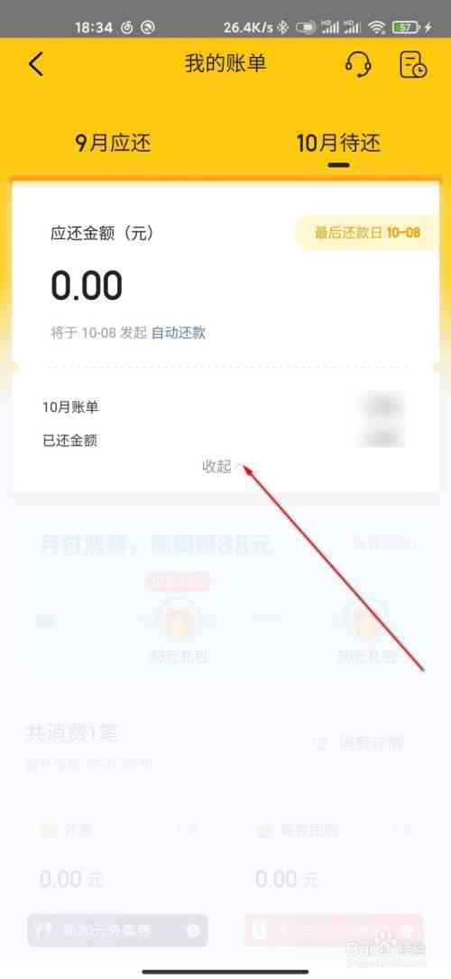 全面了解美团月付还款状态：如何查询已还清款项及未还清款项？