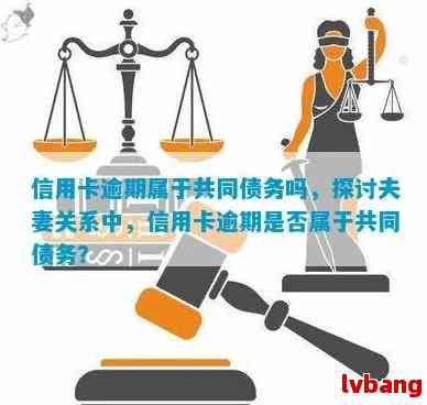 信用卡还款问题：夫妻共同管理是否会影响信用？如何解决？