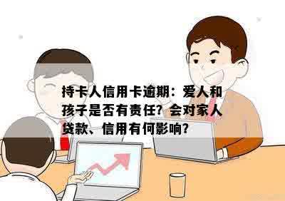 信用卡一直是爱人帮还款有影响吗