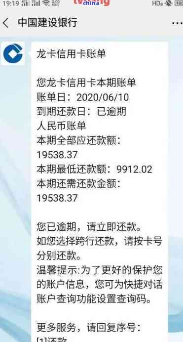 建设银行信用卡逾期信息查询困扰，原因何在？如何解决还款问题？