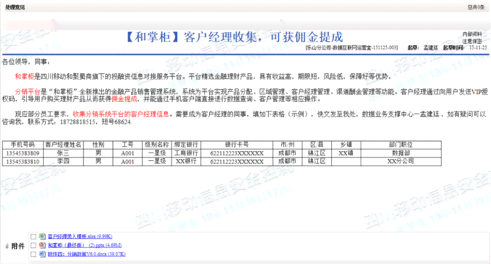 微粒贷逾期还款后可能面临的法律风险及应对策略：逾期多久会被起诉？