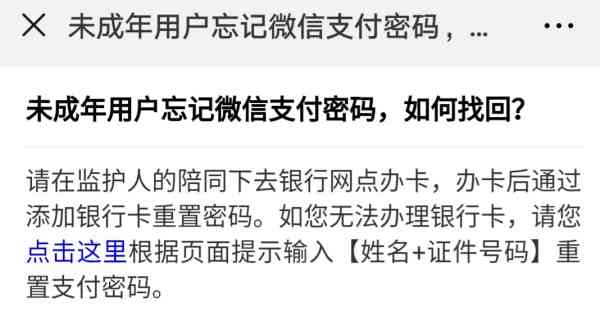 qq微粒贷逾期：从微信零钱扣款？安全吗？如何处理？