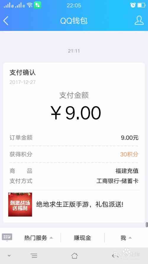 qq微粒贷逾期：从微信零钱扣款？安全吗？如何处理？