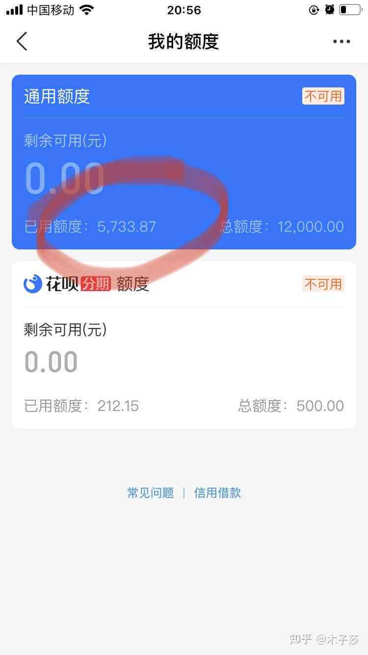 网商贷逾期收回贷款然后会怎么办