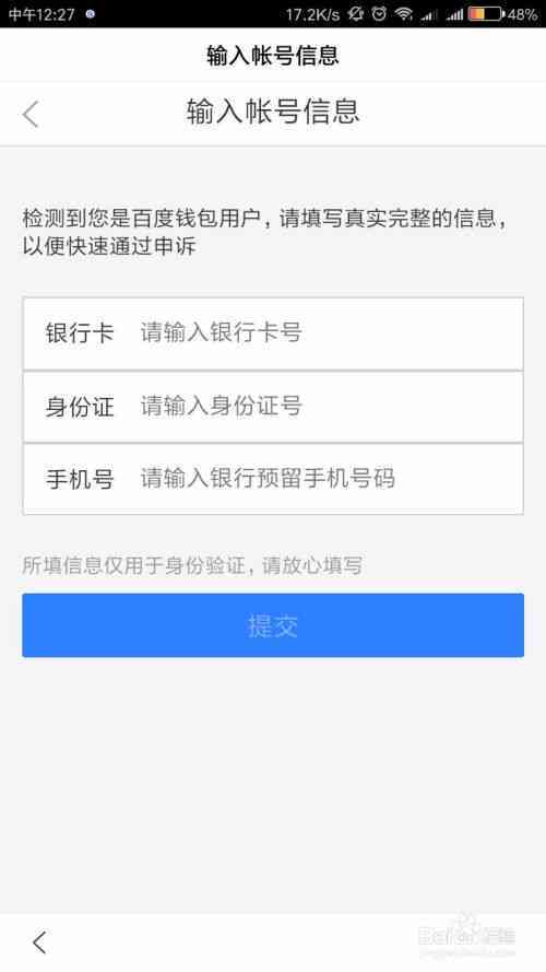 网贷逾期为什么私下转对公账户