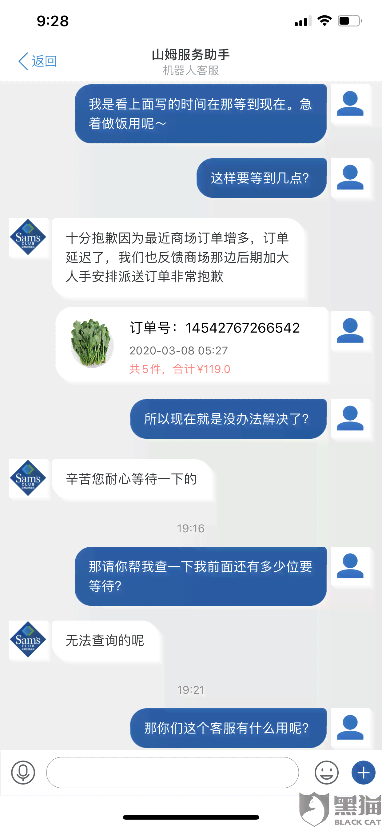 如何解决我没有按时收到货物的问题？逾期收货的后果和解决方法