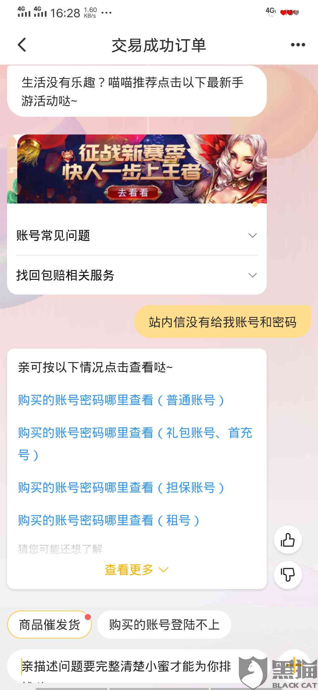 如何解决我没有按时收到货物的问题？逾期收货的后果和解决方法