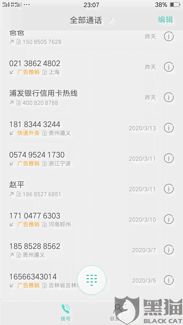 浦发信用卡逾期3天，额度突然下调怎么办？信用恢复指南一网打尽