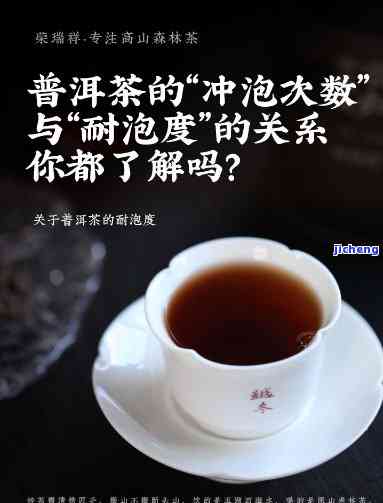 普洱茶冲泡量指南：一泡茶适合多少茶叶？如何控制冲泡时间和水？