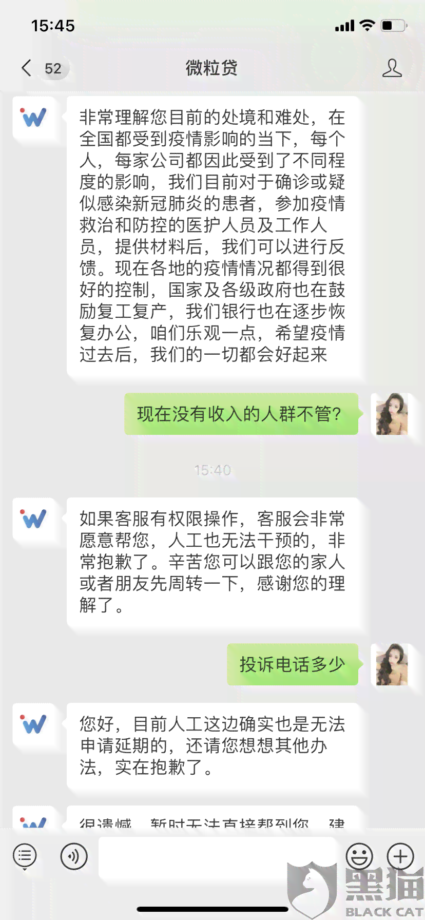 微粒贷逾期还款详细指南：收费标准、影响及如何避免逾期