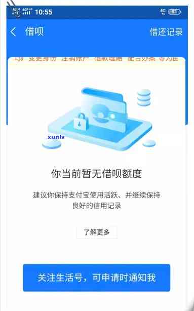 支付宝借呗逾期一天：我所经历的信用影响与解决办法