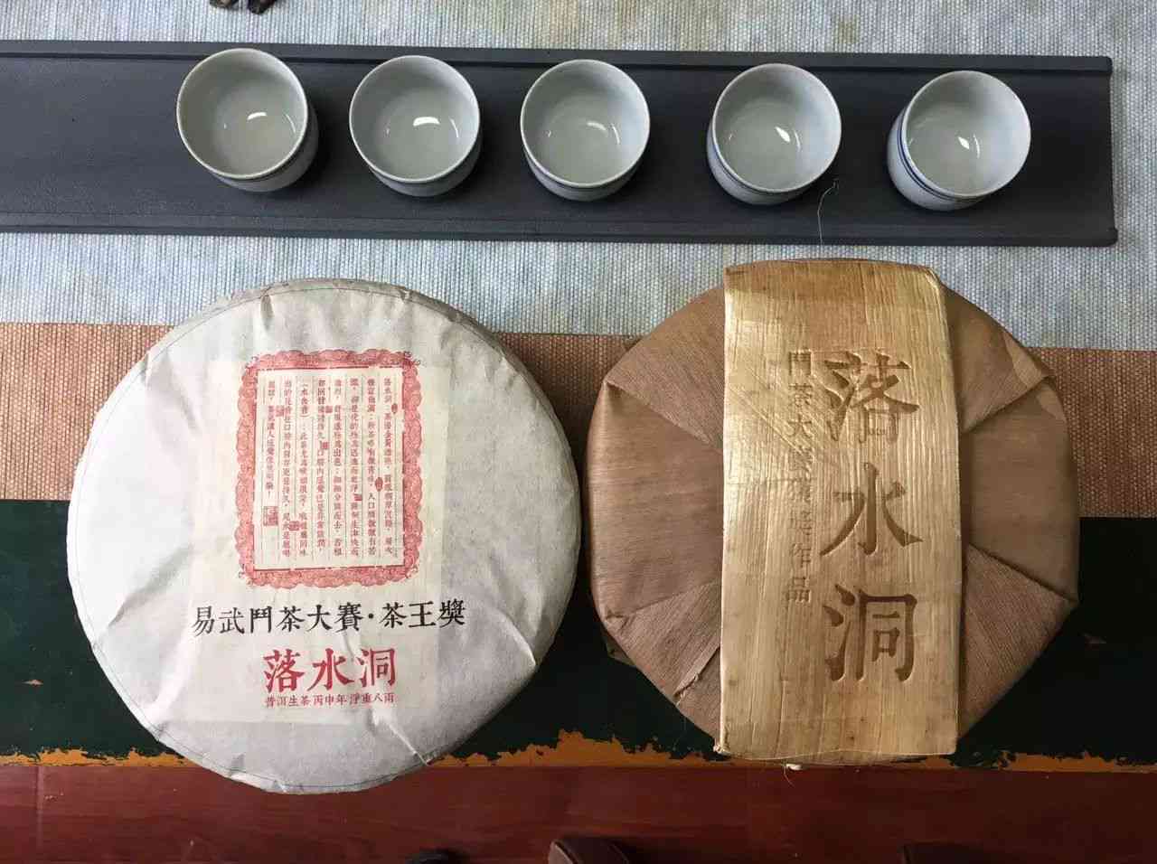 落水洞普洱茶熟茶375克