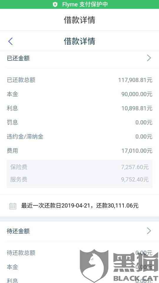 平安普逾期5个月处理方式，是否会打折？