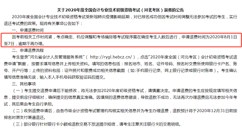 从申请到立案审核，微粒贷逾期处理的全面时间线解析