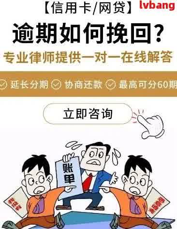 网贷逾期还款问题：从信用卡扣款的处理方法和预防措