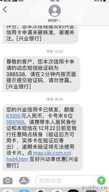 逾期15天！兴业信用卡可能带来的后果及解决方案大揭秘