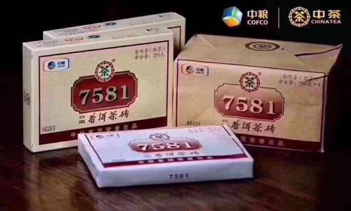 7581号陈年普洱茶砖价格分析：中茶平台新上架