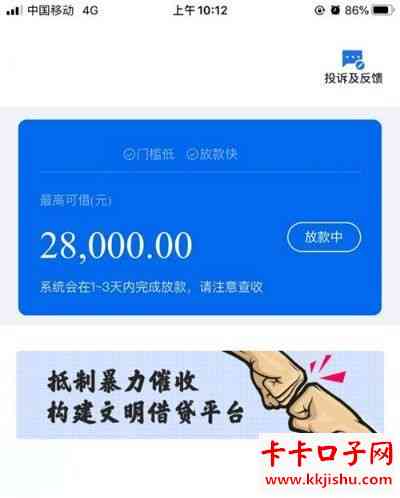 用钱宝用还吗？借款情况如何，正常放款还是下款困难？