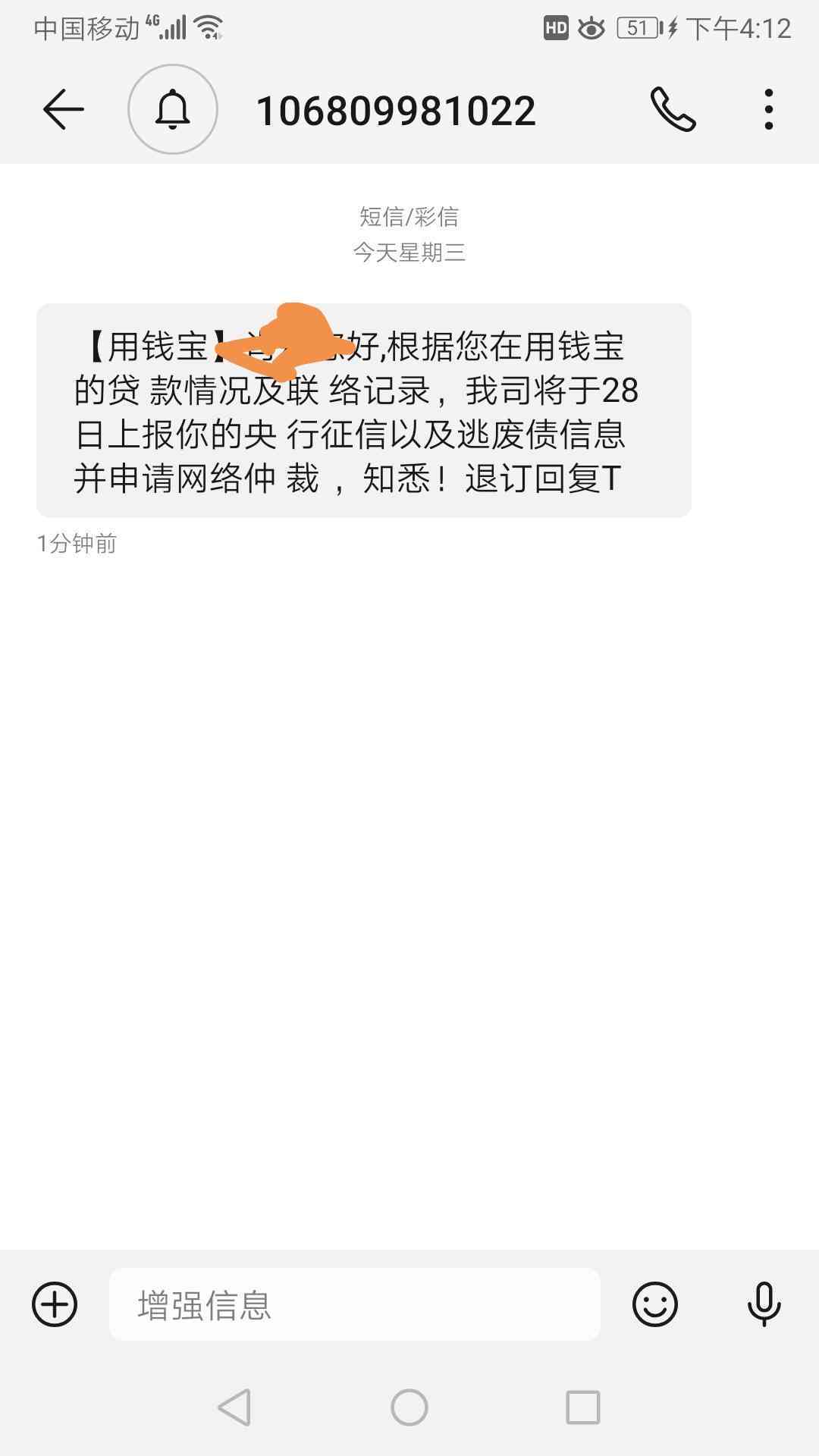 用钱宝让还款是真的吗