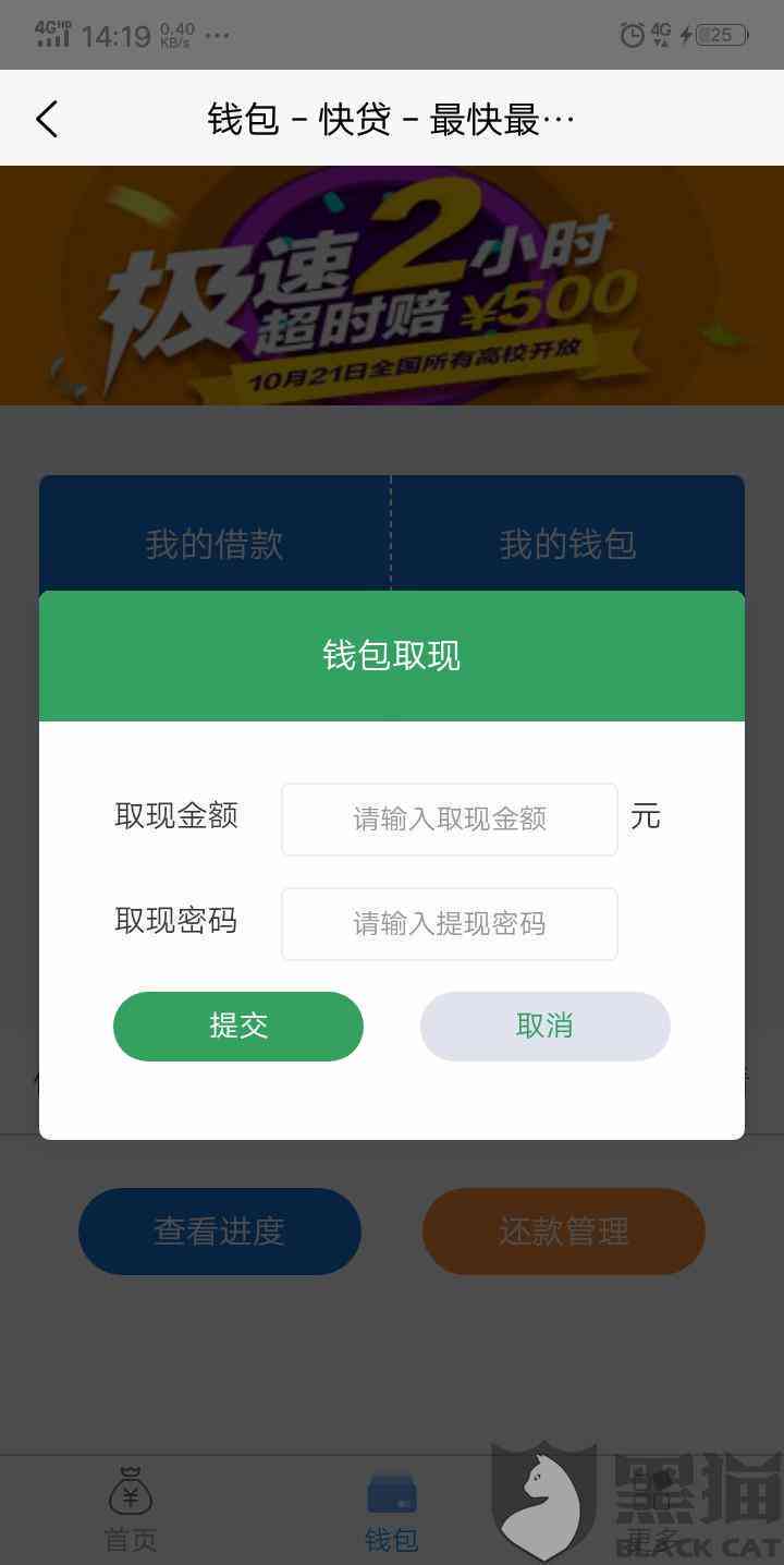 微粒贷逾期财产保全