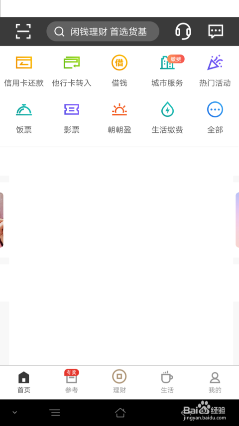 招行信用卡怎么申请60期还款