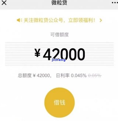 微粒贷逾期后利息结算：全面解释与规定的关系，解答用户疑问