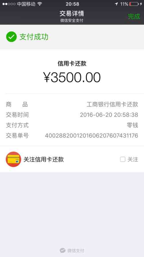 工商银行信用卡还款策略：更优还款额还是全部还清哪个更合适？