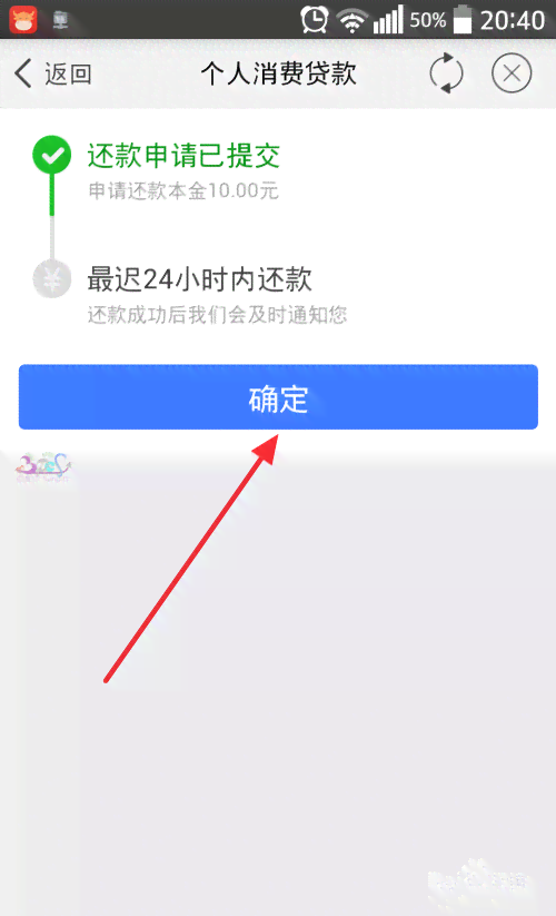 微粒贷逾期还款方式不一样，怎么操作？