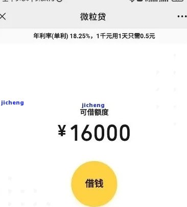 微粒贷5万逾期一年利息：亲身经历与可能的后果