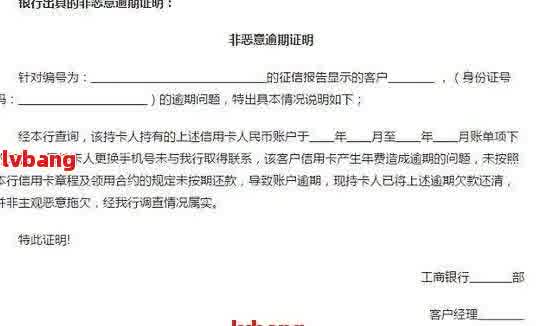 提钱游逾期无法提供证明的解决策略：如何应对逾期还款并获取相关证明？