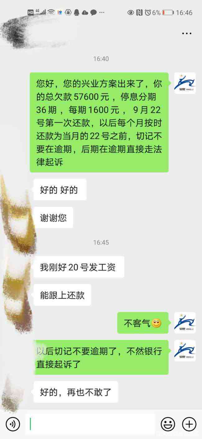 微粒贷五万逾期三个月后果是什么？是否会被起诉或坐牢？