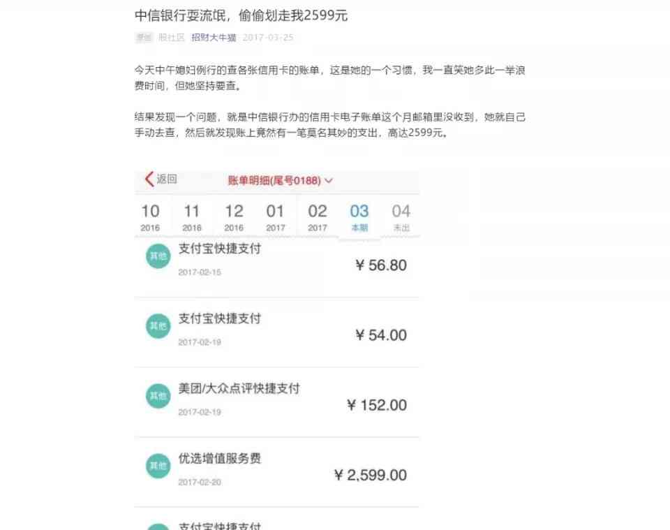 中信信用卡逾期自动扣款取消方法：如何关闭中信银行的自动还款和减免服务？