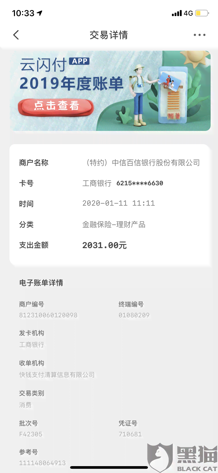 中信信用卡逾期自动扣款取消方法：如何关闭中信银行的自动还款和减免服务？