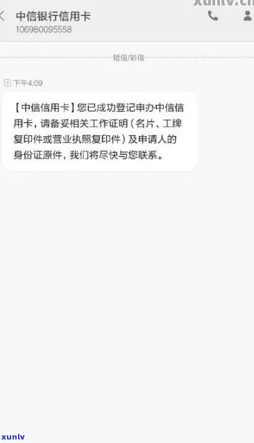 新如何取消中信信用卡逾期自动扣款功能？