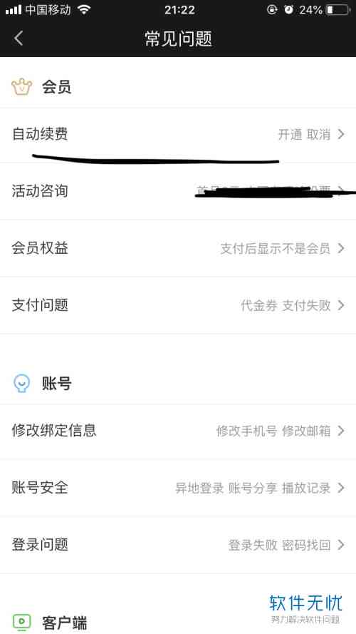 中信信用卡逾期自动扣款如何取消？以及遇到问题时的解决方法