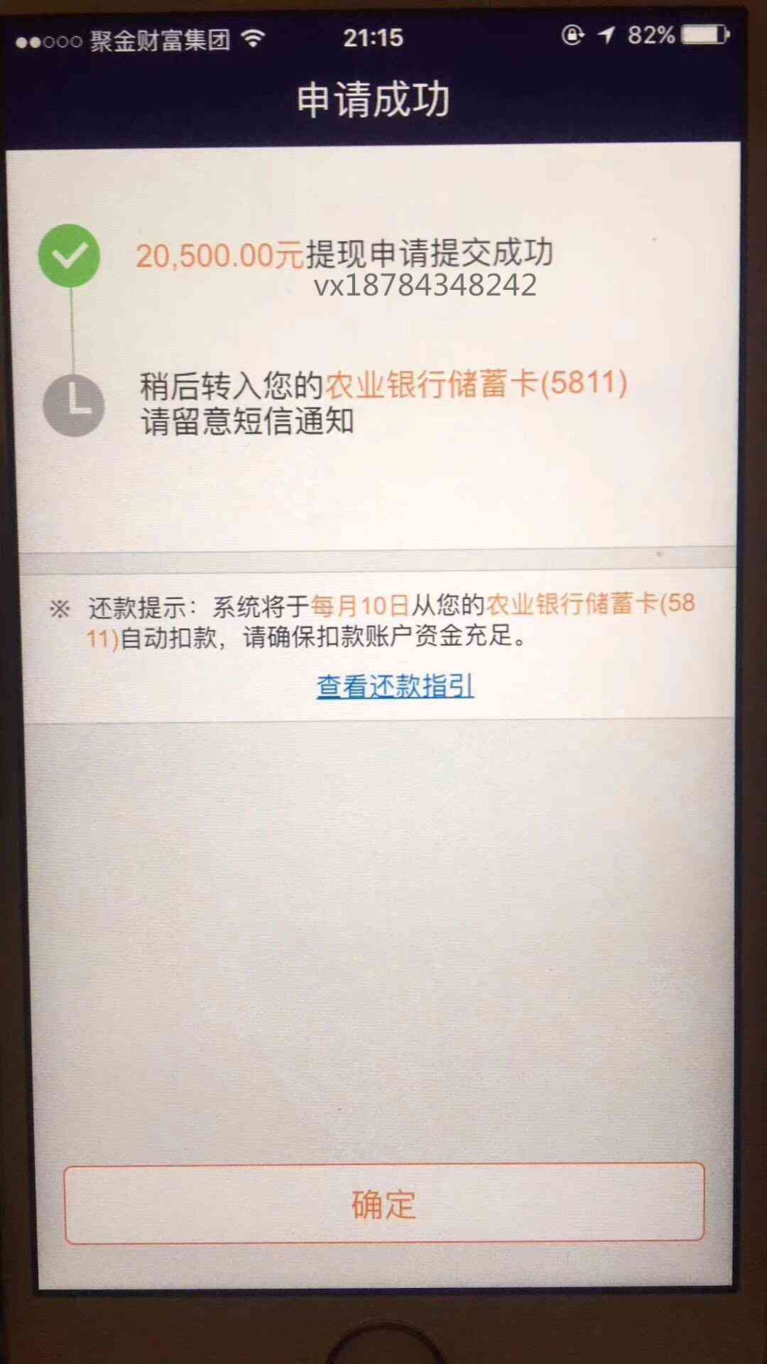 平安i贷逾期后的严重影响与应对策略