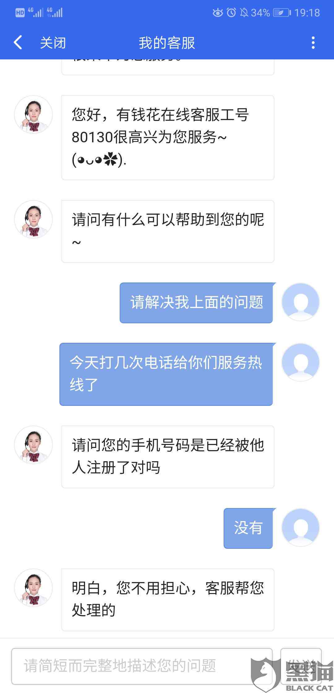 微粒贷还款日次日还款影响吗？如何解决？