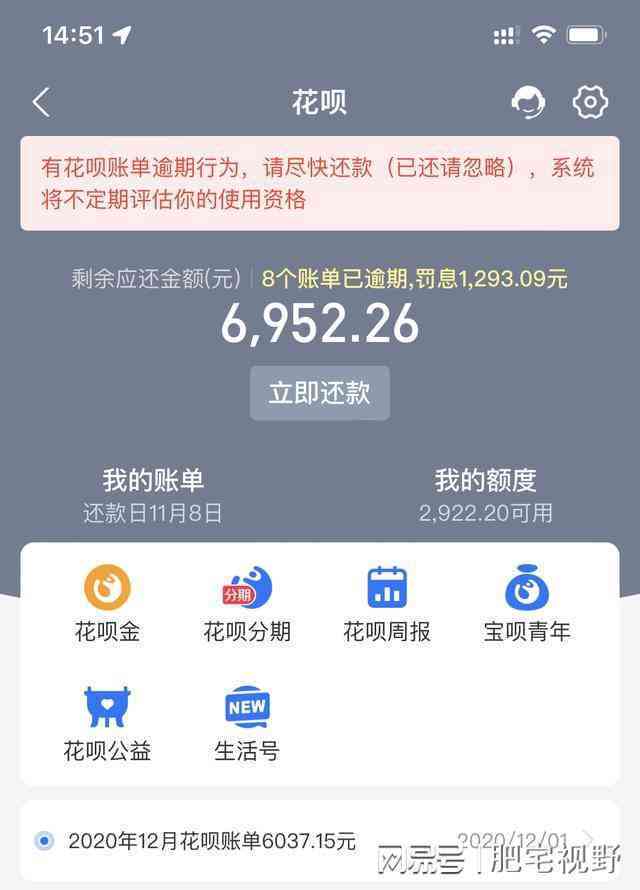 借呗逾期三天后可能要求全额还款的解决策略和建议