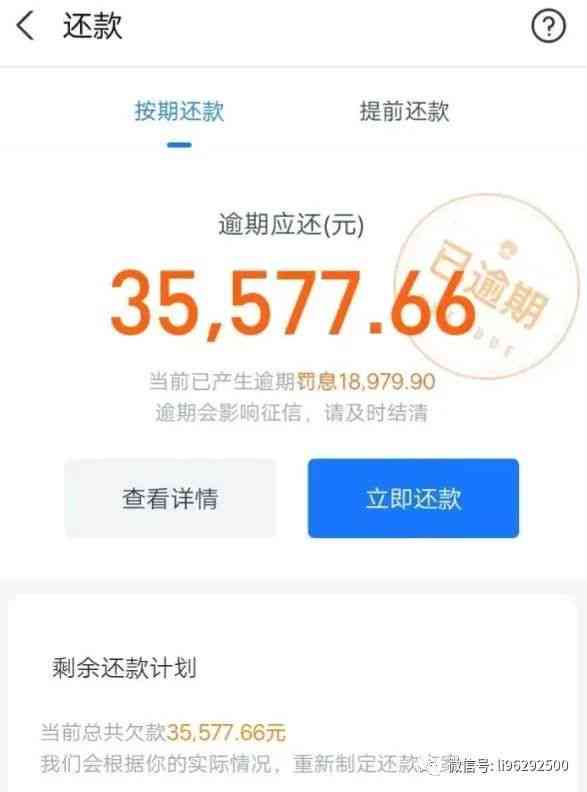 借呗逾期三天后可能要求全额还款的解决策略和建议