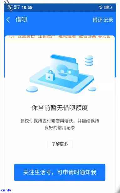 支付宝借呗逾期三天可能产生的后果及解决方法