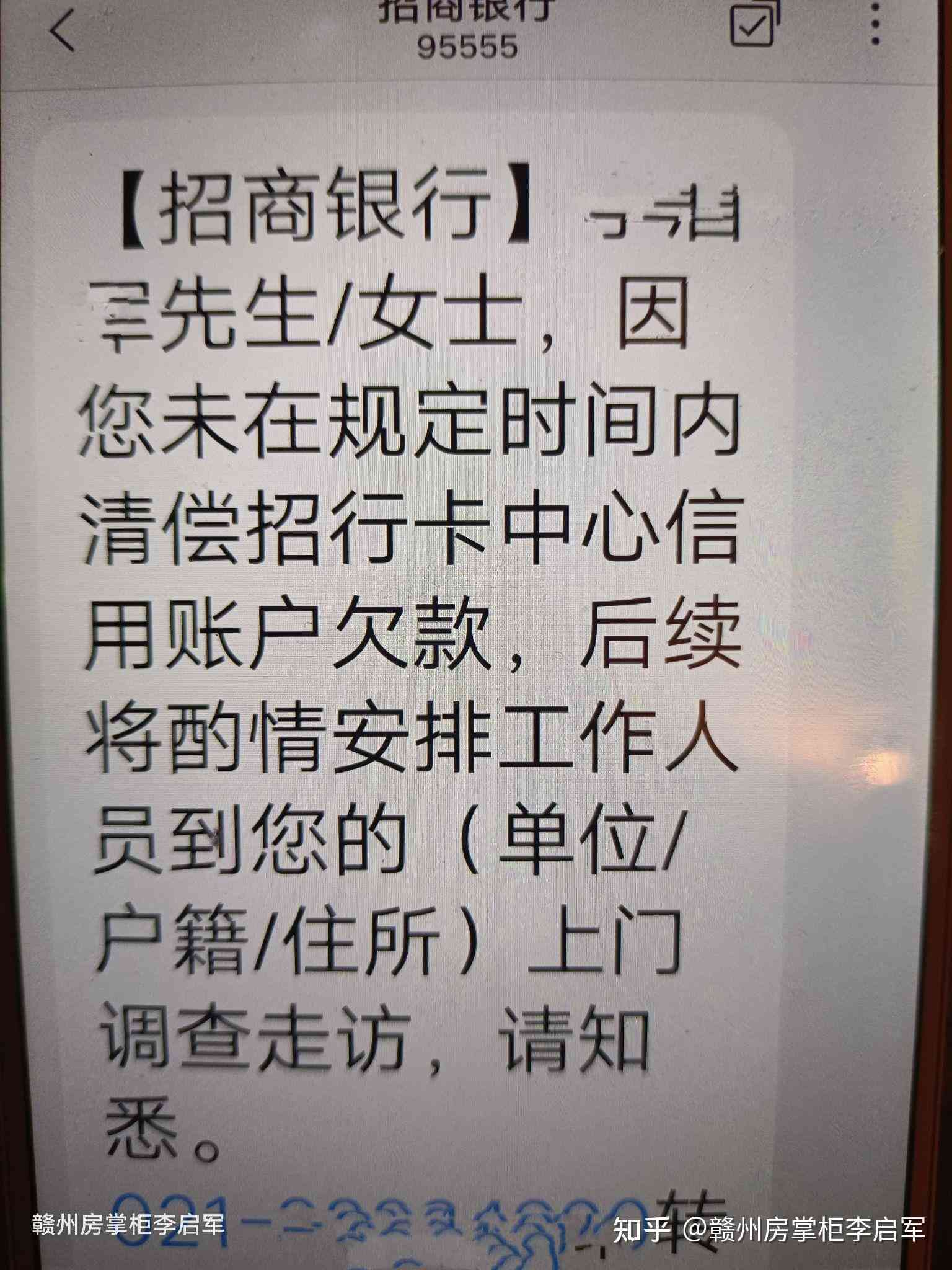 招商银行欠款5万逾期三个多月，银行报警抓人，用户应如何应对？