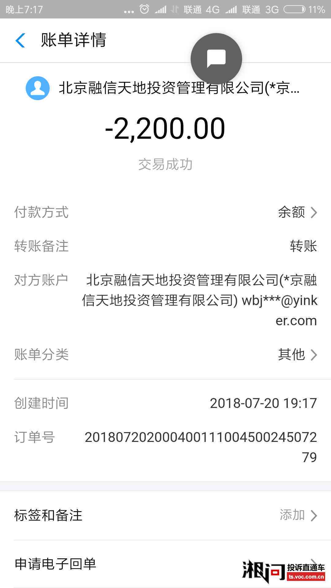 你我贷10年没还款，7年未偿款，3年未清欠，借款12000三年未还，累计3年欠款