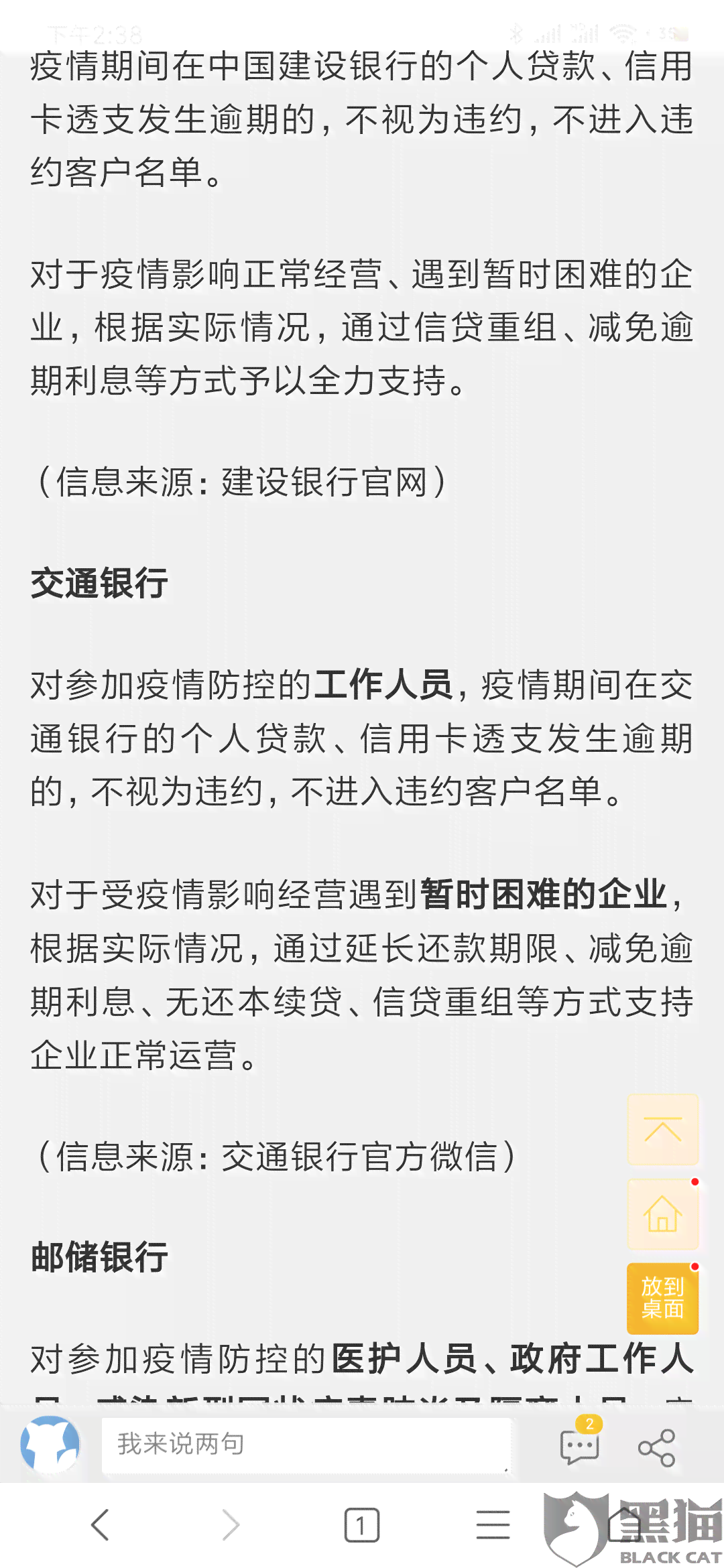 你我贷10年没还款，7年未偿款，3年未清欠，借款12000三年未还，累计3年欠款